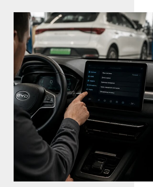 Русификация BYD E2 в Людинове от 15165 р. | ФастМобиль-Люд под ключ