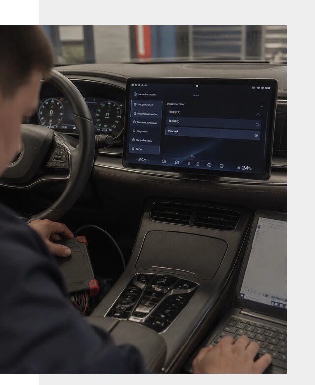 Русификация автомобиля BYD HAN для эксплуатации в Людинове